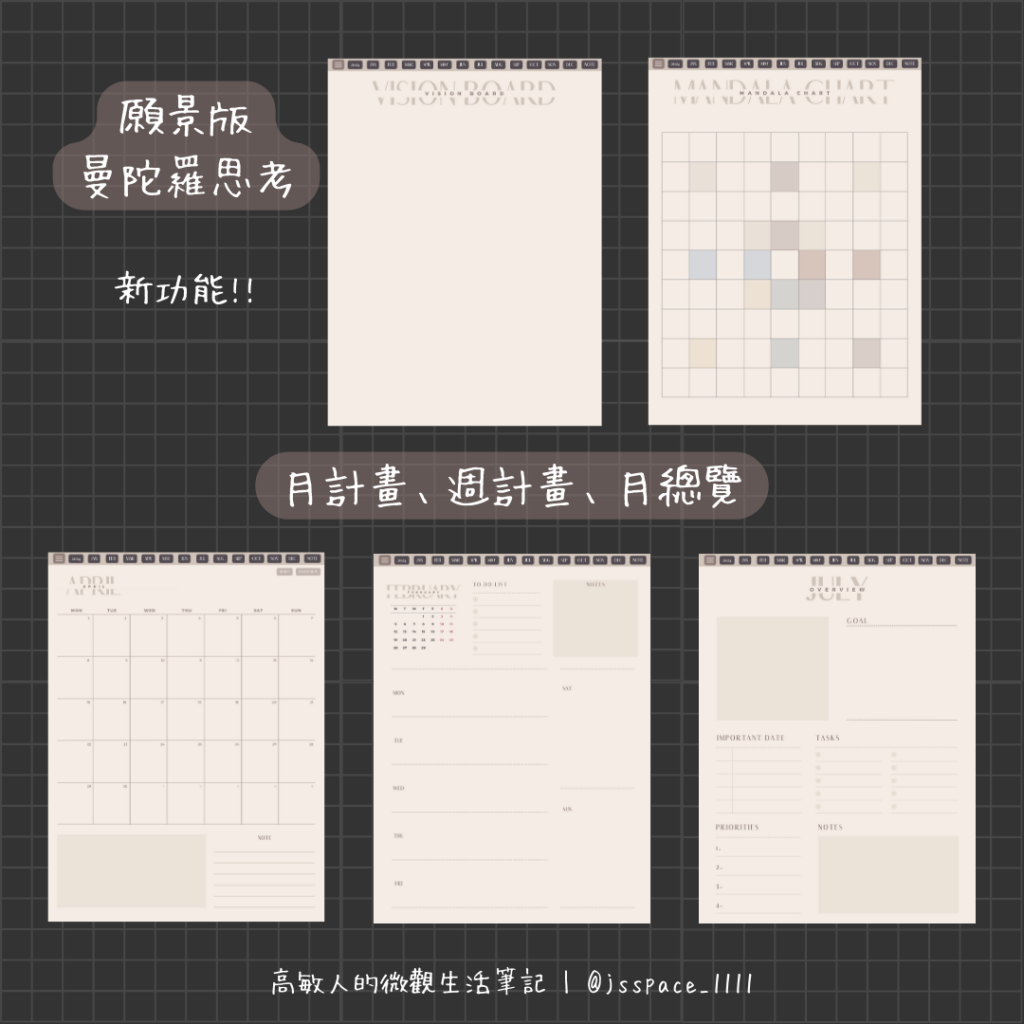 2024 GoodNotes 電子手帳