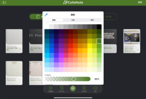 2026【CollaNote】使用教學，CollaNote vs GoodNotes：哪款筆記軟體更適合你? - J.s space