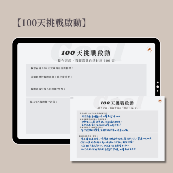【100天倒數計劃本】自填式100天計劃|讀書計劃|D-Day Plan：圖片 4