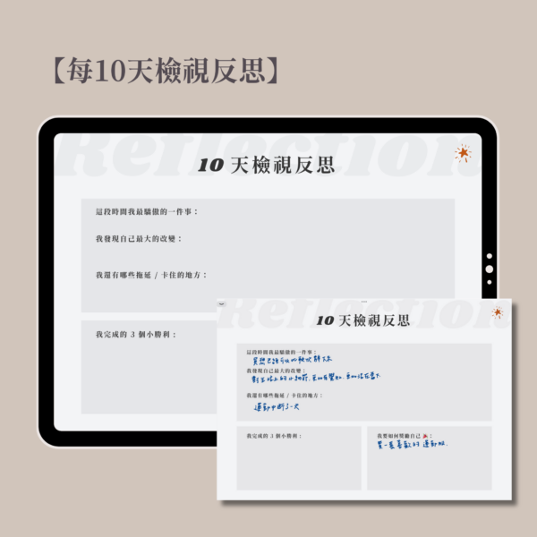 【100天倒數計劃本】自填式100天計劃|讀書計劃|D-Day Plan：圖片 6