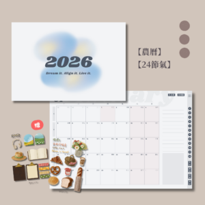 【2026電子手帳】農曆/節氣/節日 | 時間軸 - 週計劃A | 一日一頁/感恩顯化日記