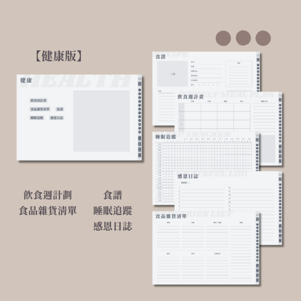 【2026電子手帳】農曆/節氣/節日 | 行事曆 - 週計劃B | 一日一頁/感恩顯化日記：圖片 8